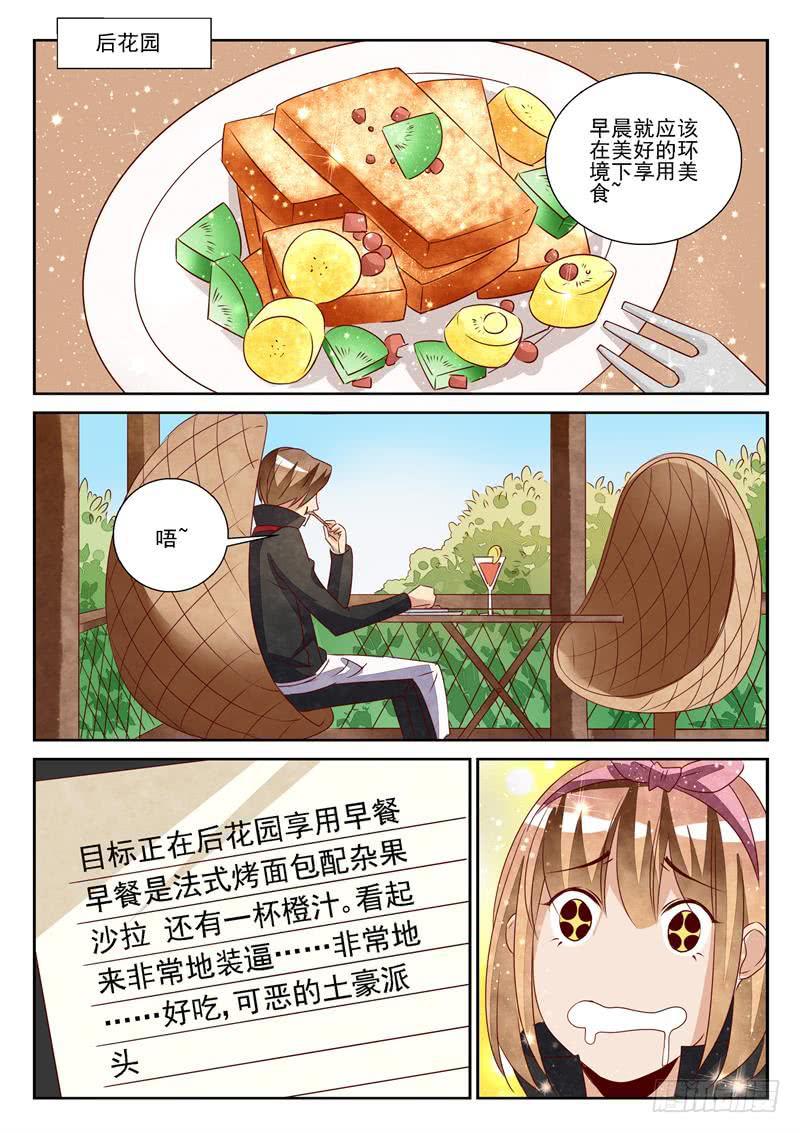 黑与白（2）-第68话