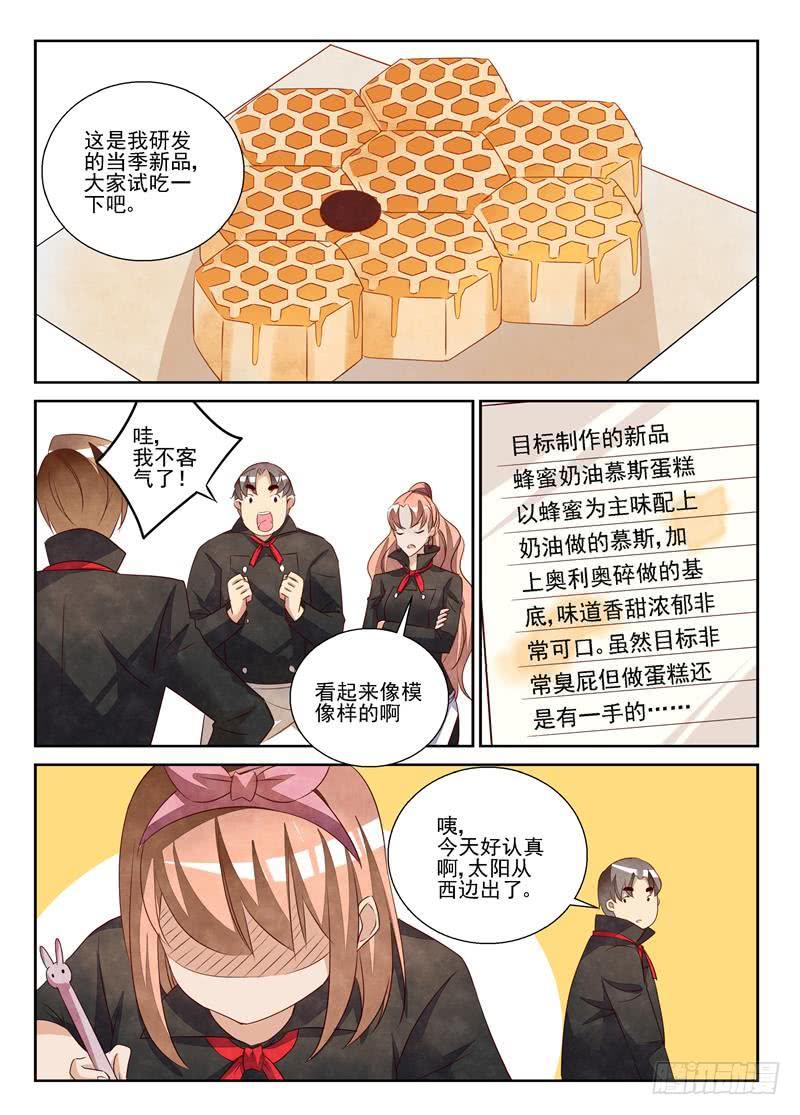黑与白（2）-第68话