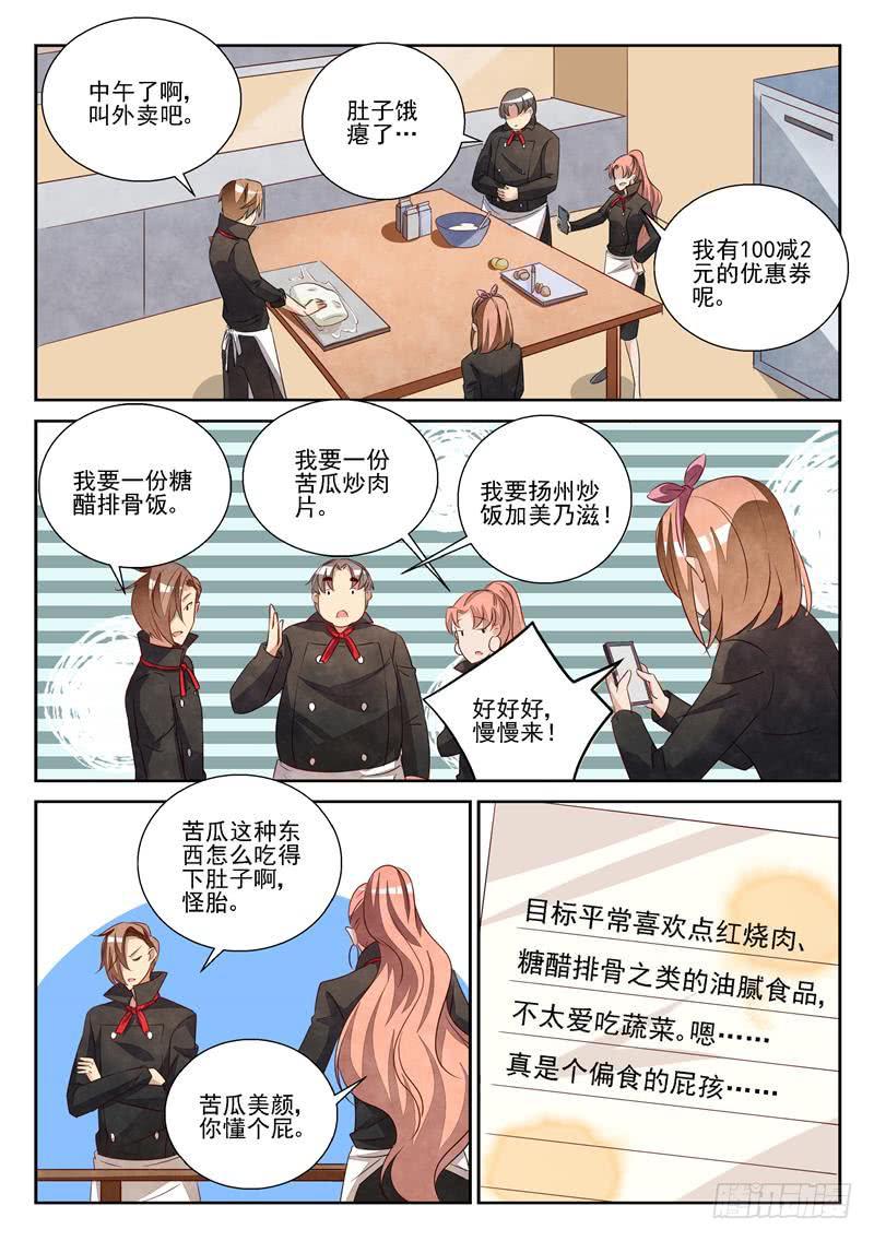 黑与白（2）-第68话
