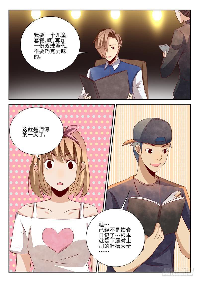 黑与白（2）-第68话