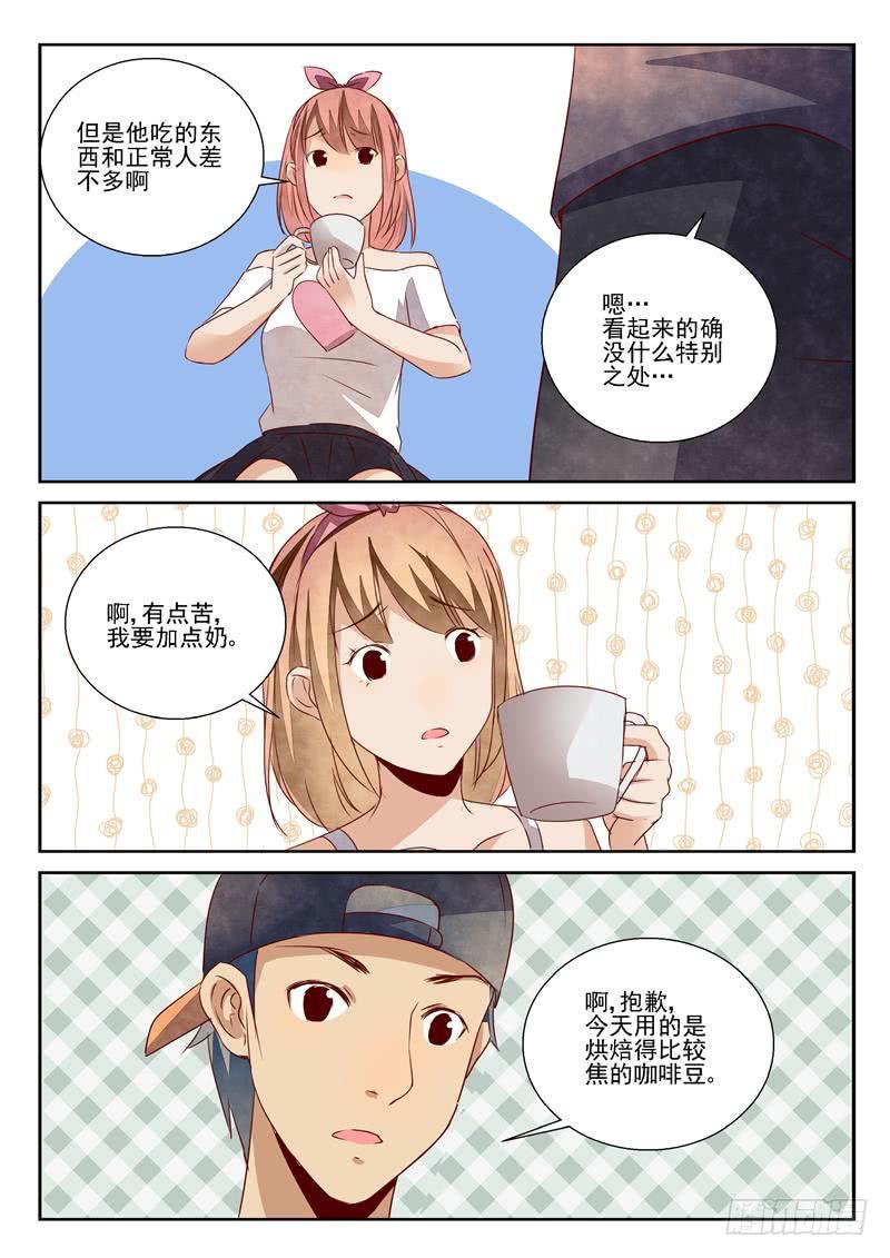 黑与白（2）-第68话