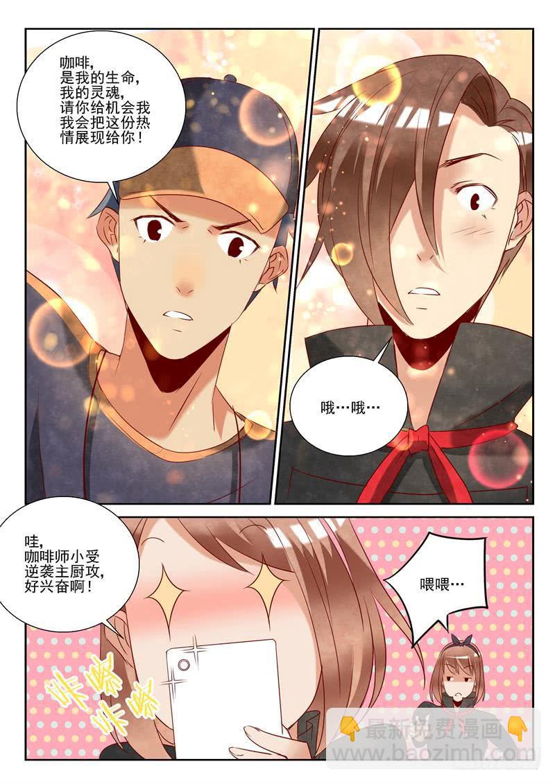 红粉CP-第70话