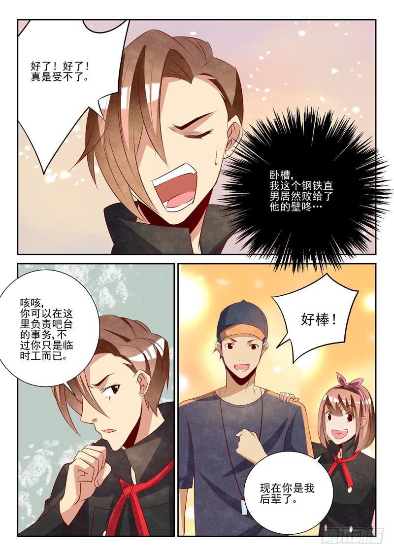 红粉CP-第70话