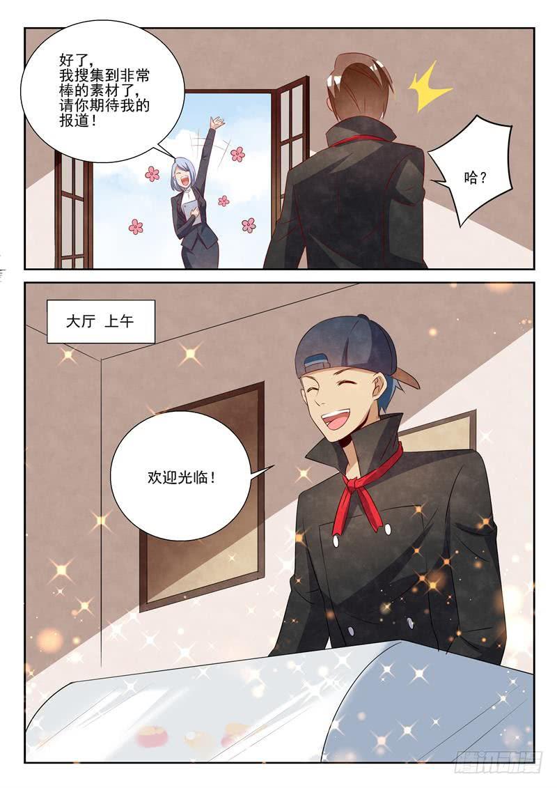 红粉CP-第70话