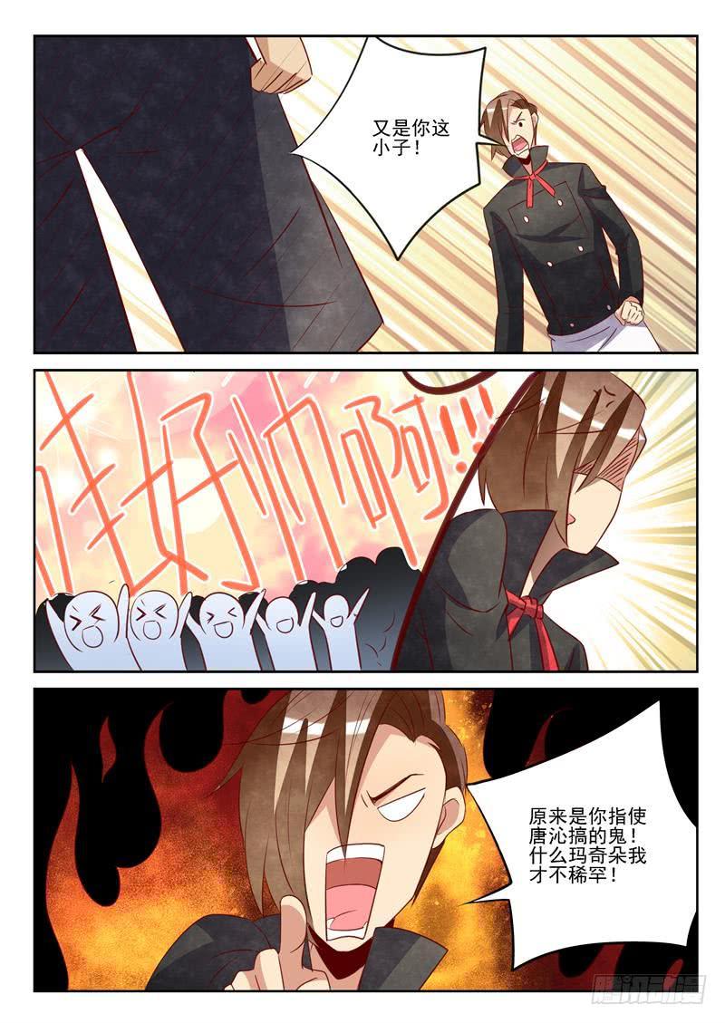 红粉CP-第70话