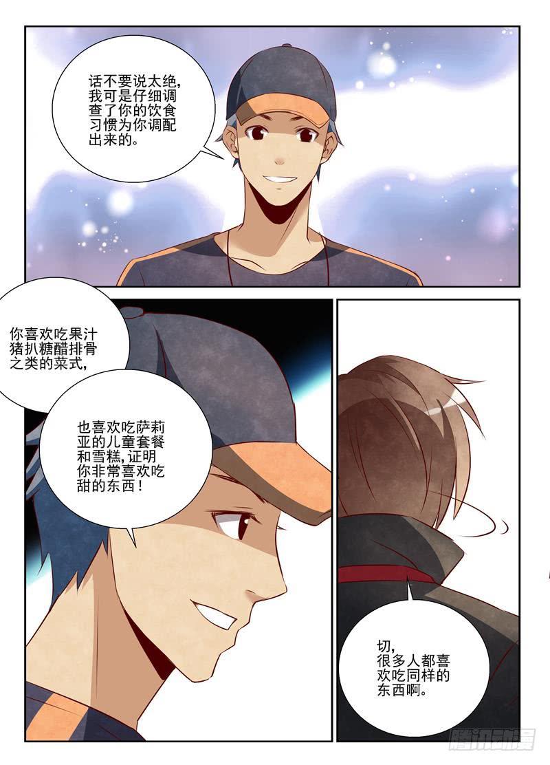 红粉CP-第70话