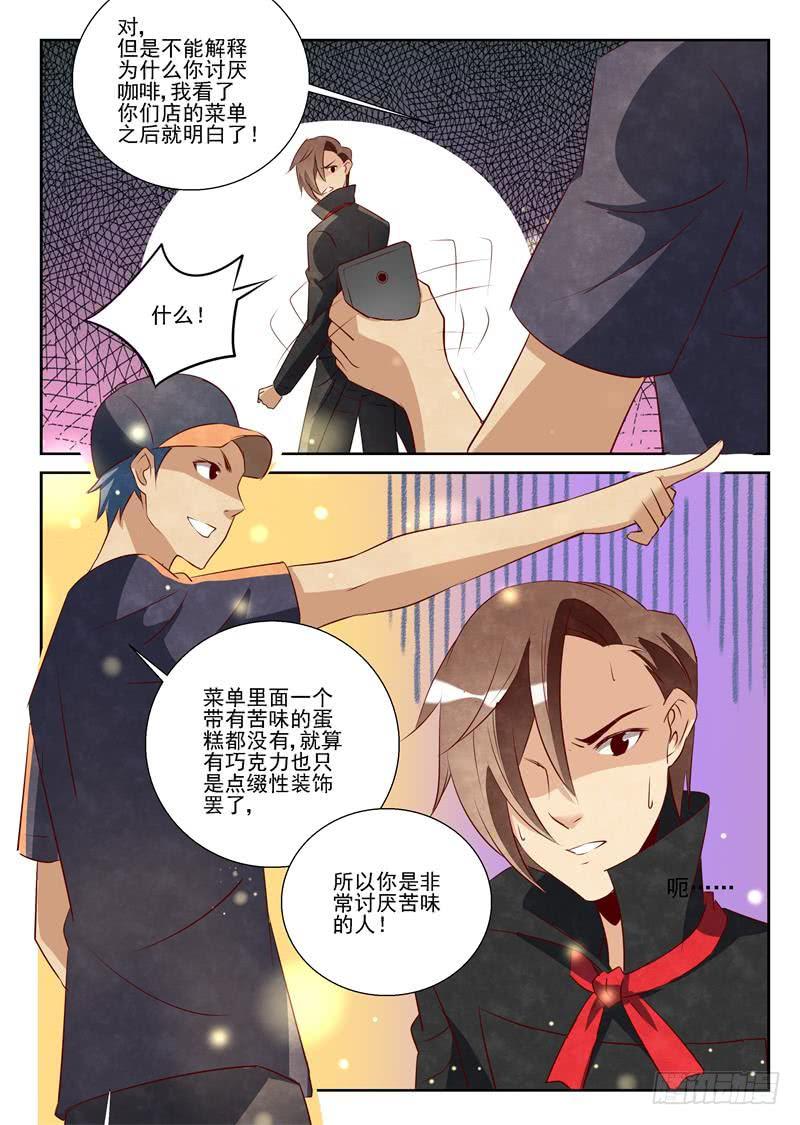 红粉CP-第70话