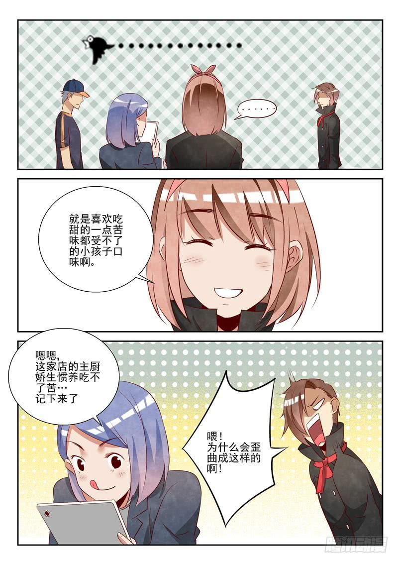 红粉CP-第70话