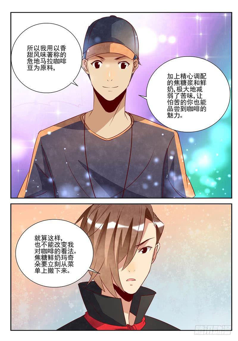 红粉CP-第70话