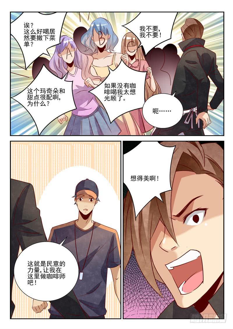 红粉CP-第70话