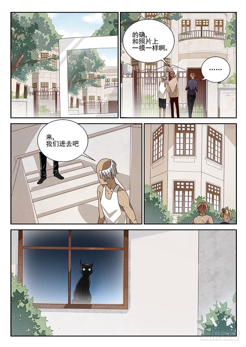 黑猫的巢穴（下）-第8话