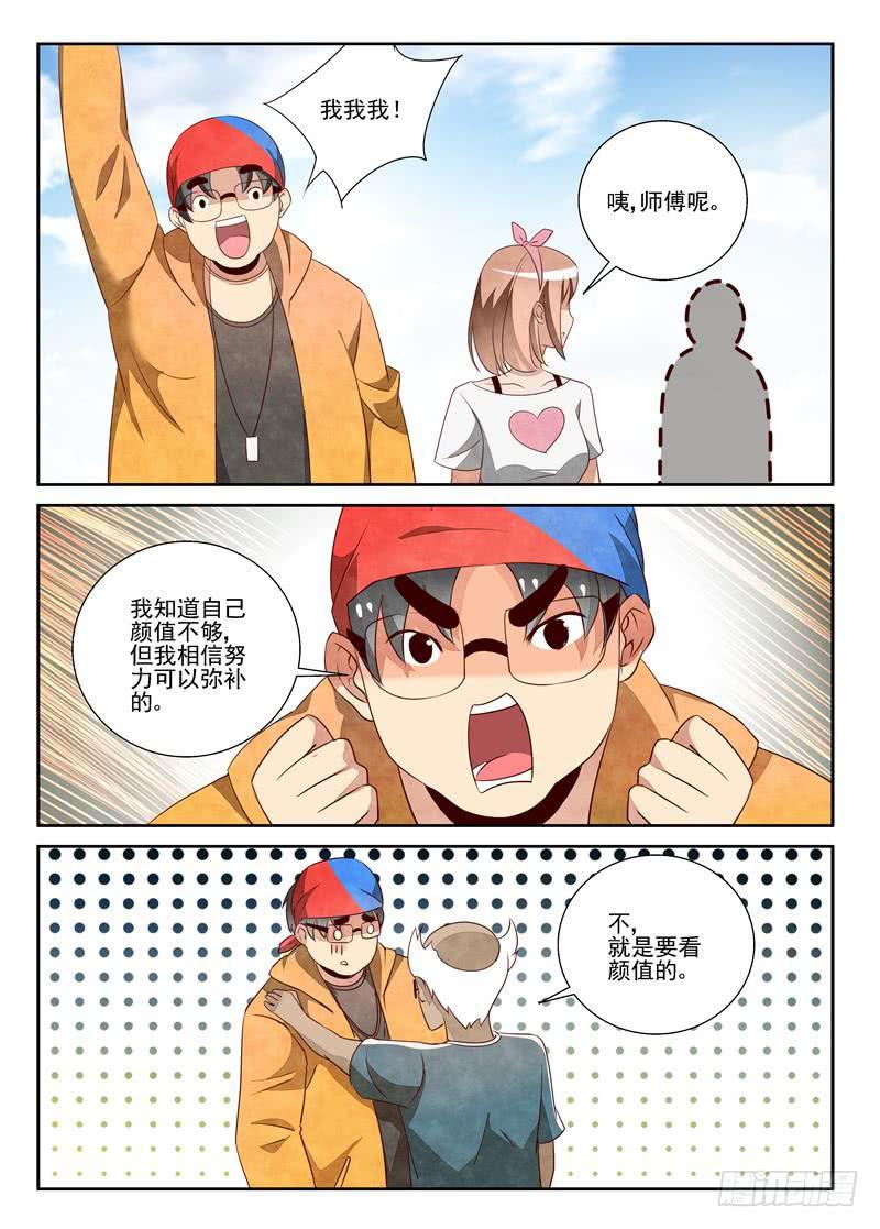 反转洛可可-第72话