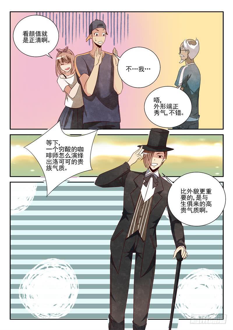 反转洛可可-第72话