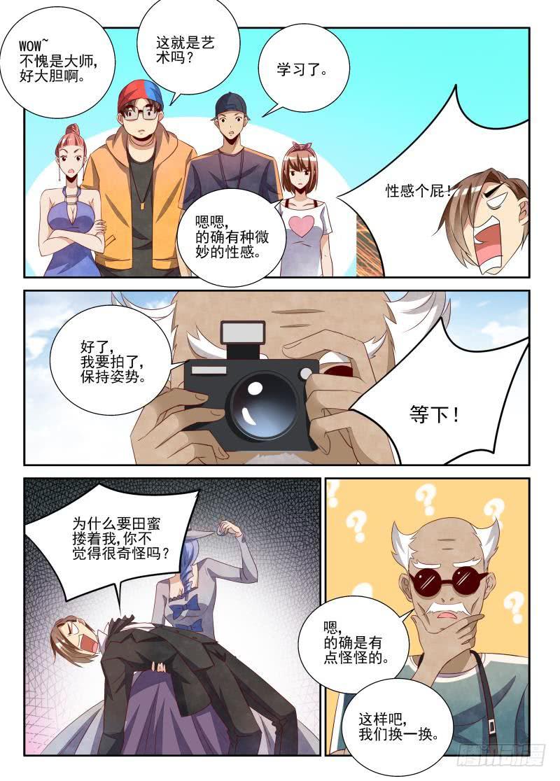反转洛可可-第72话