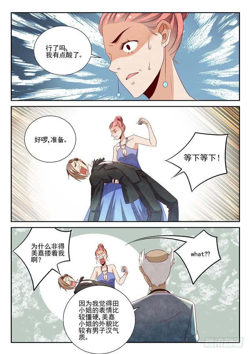 反转洛可可-第72话