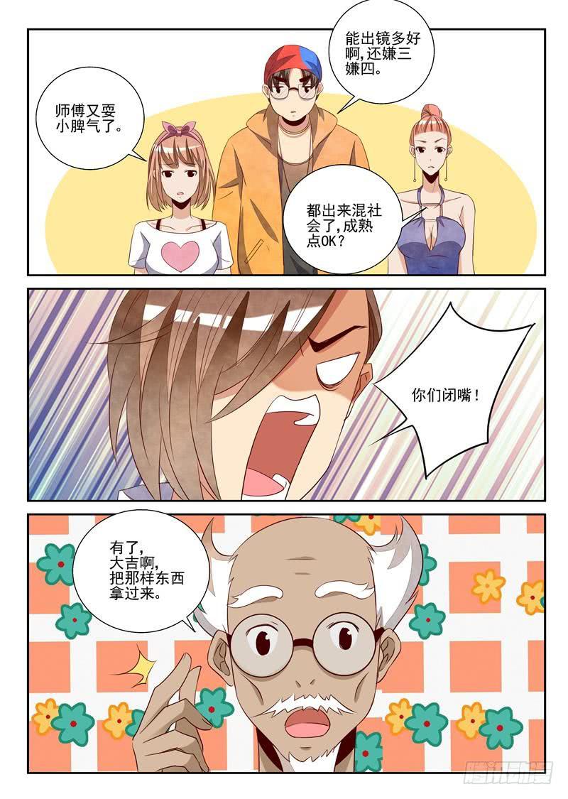 反转洛可可-第72话