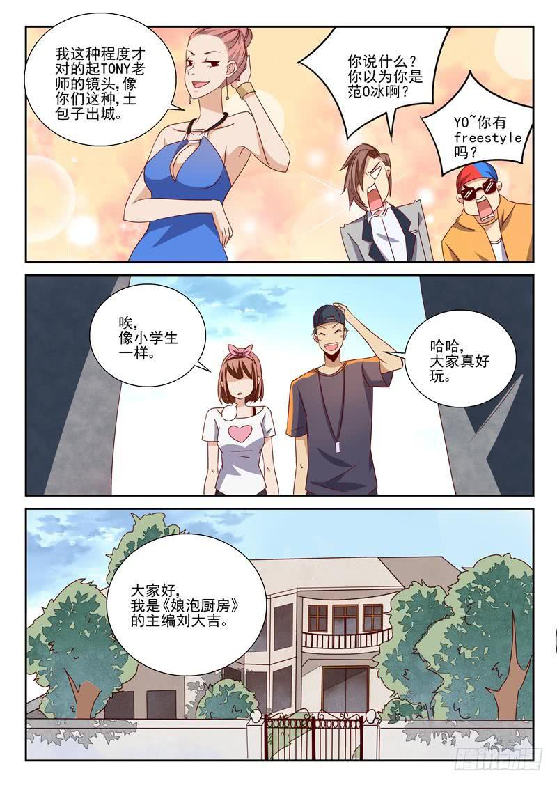反转洛可可-第72话