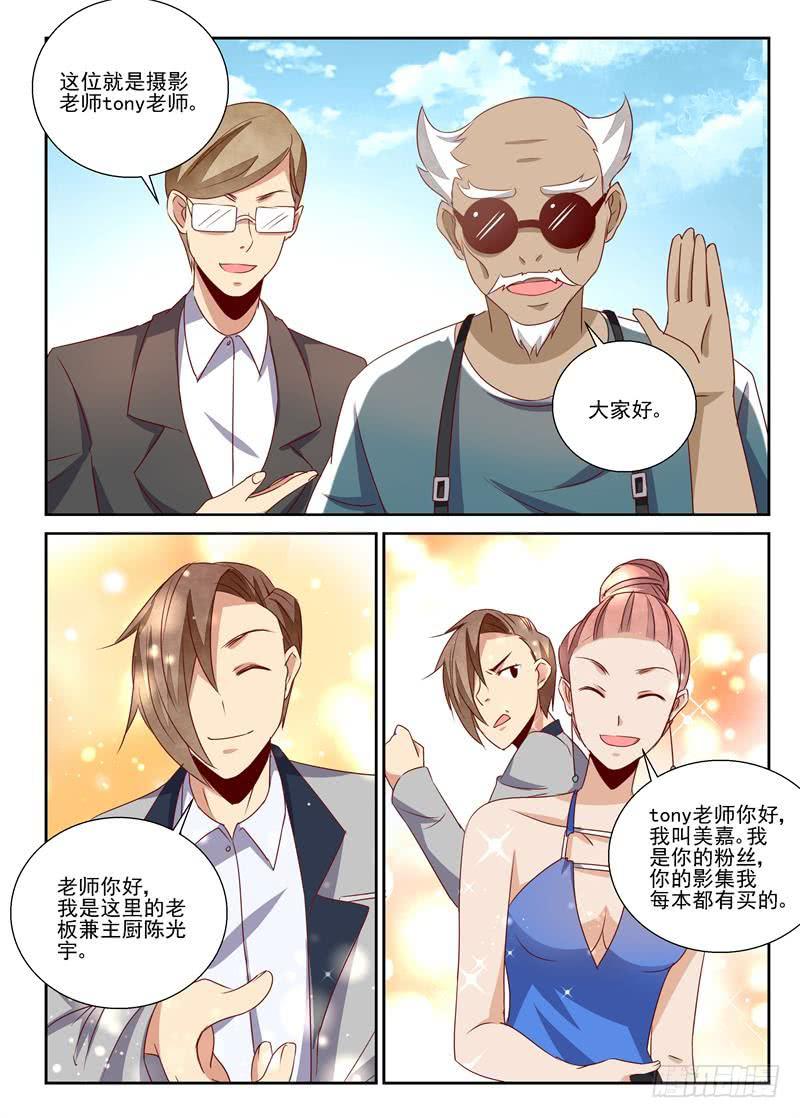 反转洛可可-第72话