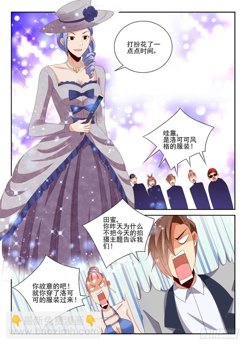 反转洛可可-第72话