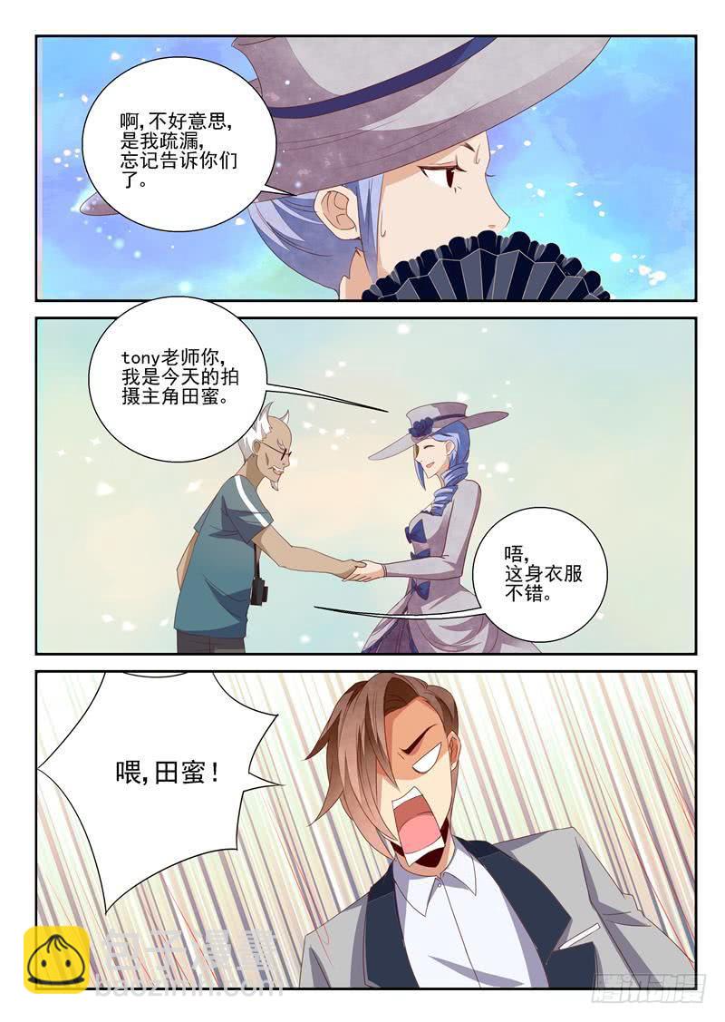 反转洛可可-第72话