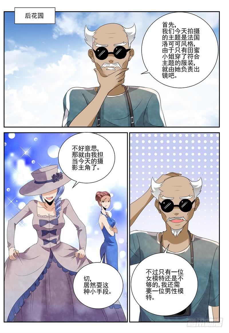 反转洛可可-第72话