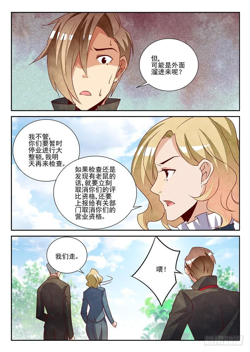漂亮警告-第74话
