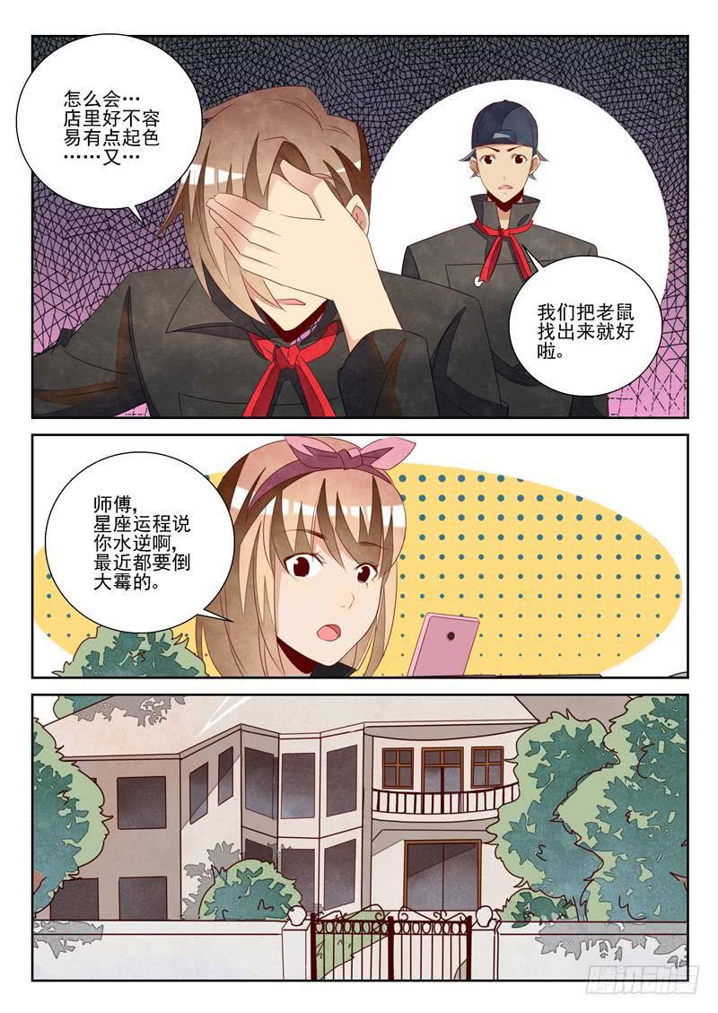 漂亮警告-第74话