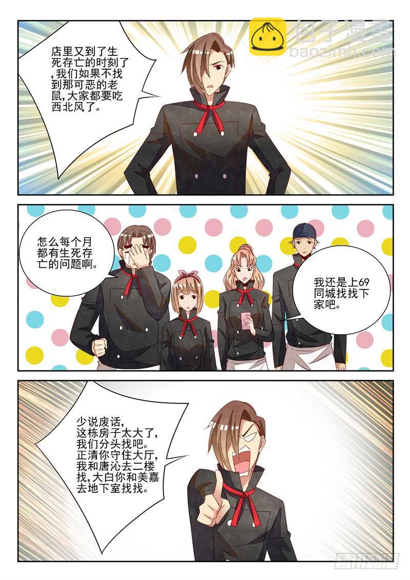 漂亮警告-第74话