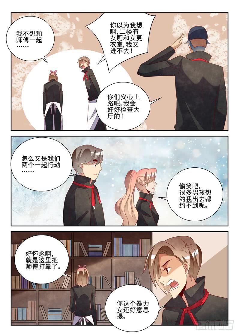 漂亮警告-第74话