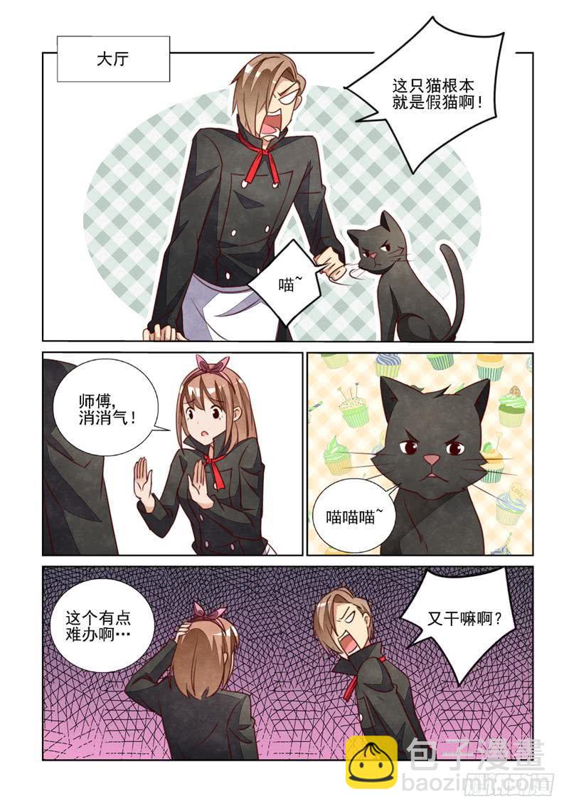 疑犯追踪-第76话