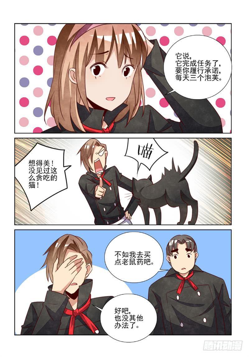 疑犯追踪-第76话