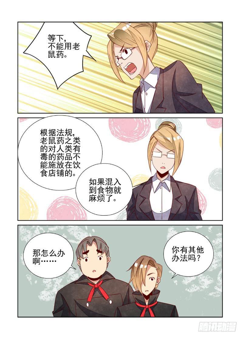 疑犯追踪-第76话
