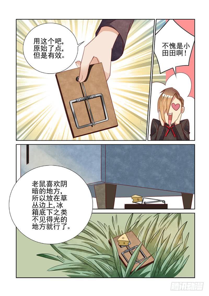 疑犯追踪-第76话