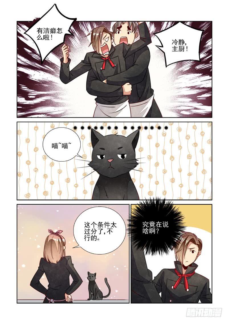 疑犯追踪-第76话