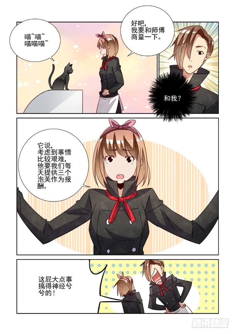 疑犯追踪-第76话