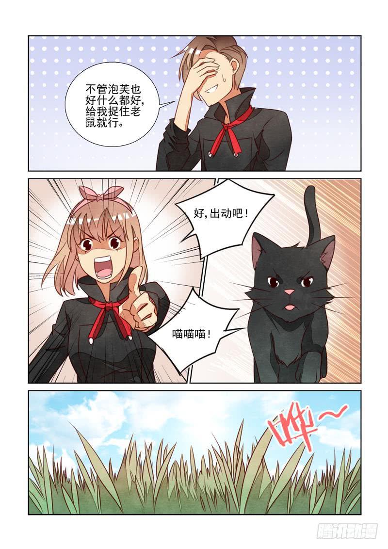 疑犯追踪-第76话