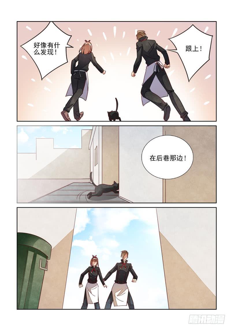 疑犯追踪-第76话