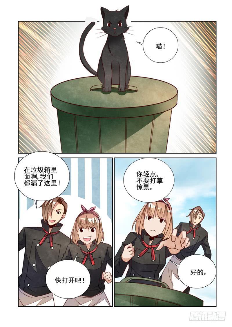 疑犯追踪-第76话