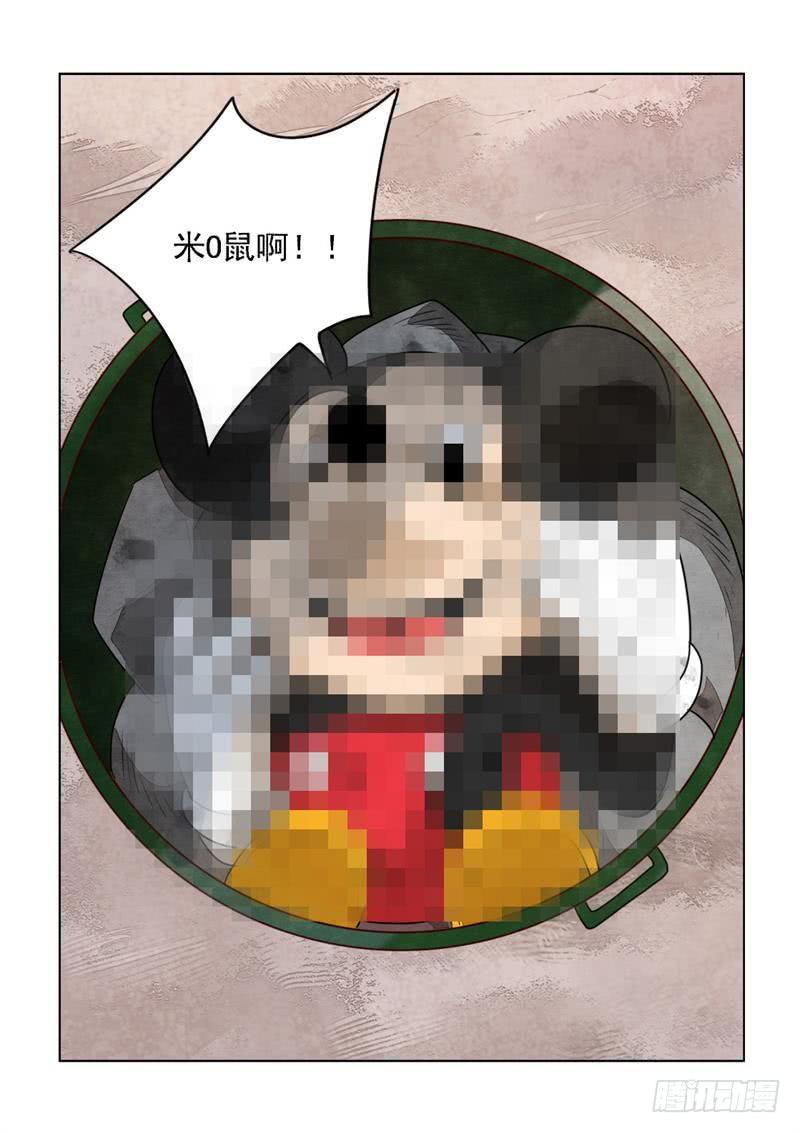 疑犯追踪-第76话