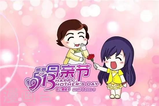 第43话  感恩母亲节-第42话