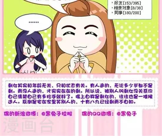 第47话  剩斗士-第46话