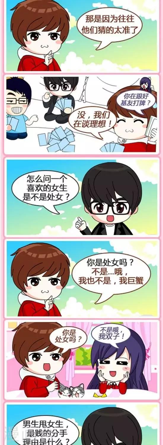 第57话  一句话噎死对方-第56话