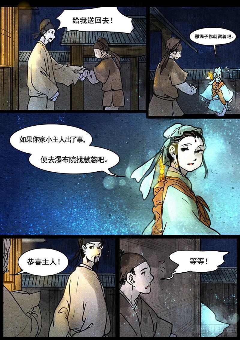 第一话：今天上线恭贺母上大人生日-第2话