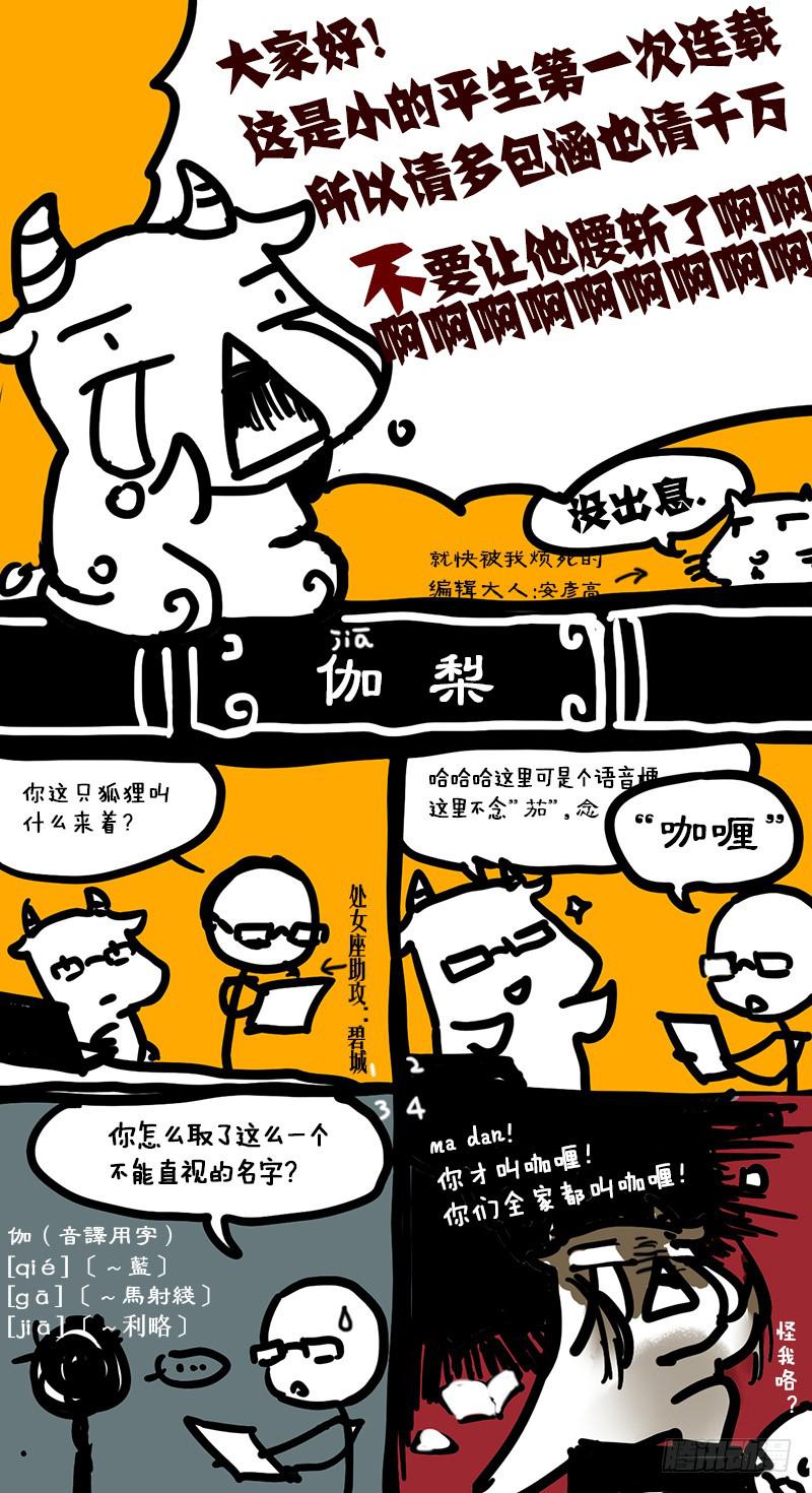 第一话：今天上线恭贺母上大人生日-第2话