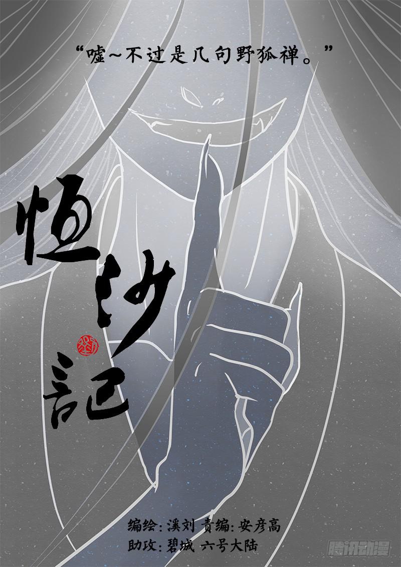 第一话：今天上线恭贺母上大人生日-第2话
