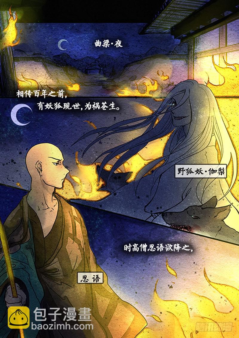 第一话：今天上线恭贺母上大人生日-第2话