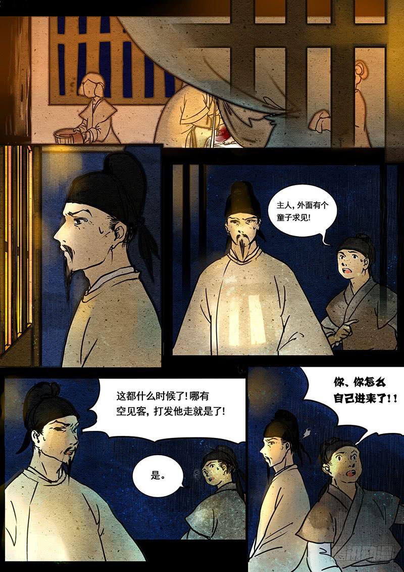 第一话：今天上线恭贺母上大人生日-第2话