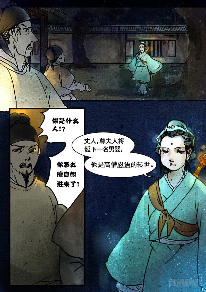 第一话：今天上线恭贺母上大人生日-第2话