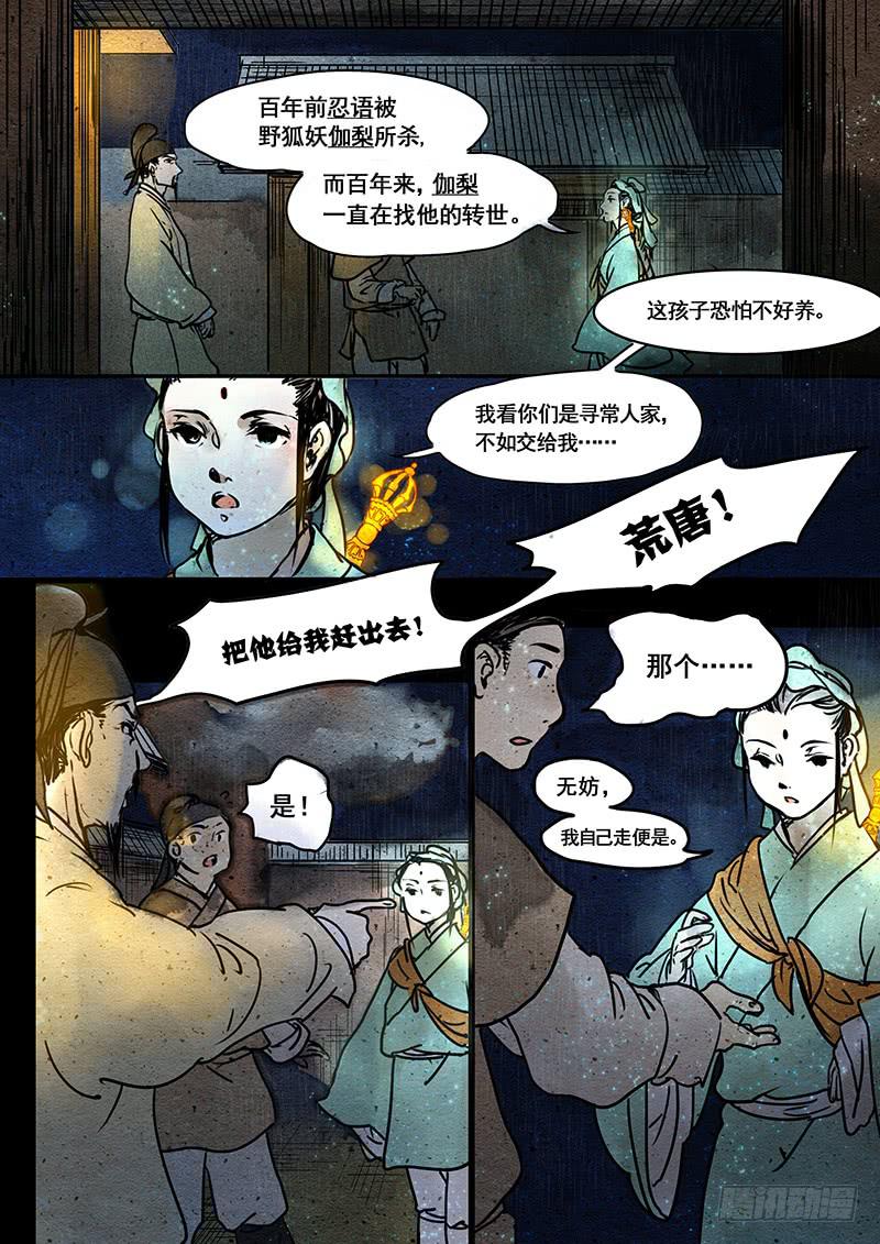 第一话：今天上线恭贺母上大人生日-第2话
