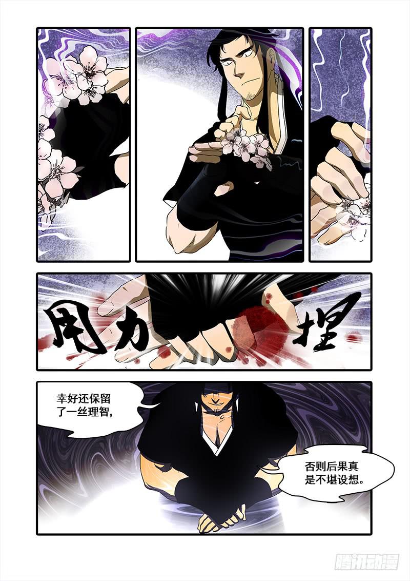 第九十七话：桃花渡(25)-第102话